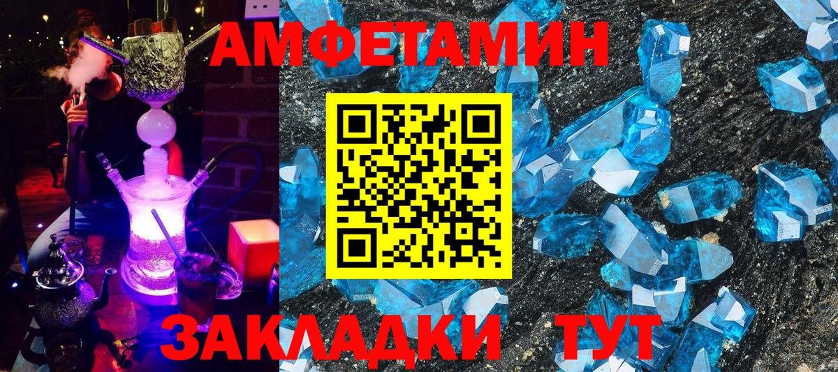 Amphetamine VHQ Сертолово