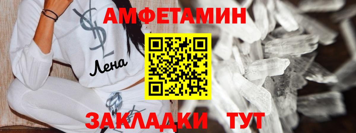 Амфетамин Сертолово