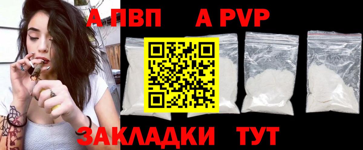 А ПВП Соль  Вход с VPN  Alpha-PVP СК КРИС  хочу наркоту  Сертолово 