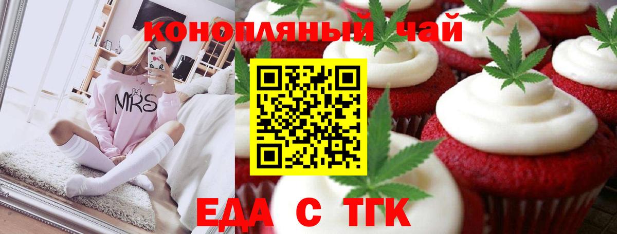 Сертолово  Еда ТГК марихуана  Вход с VPN 