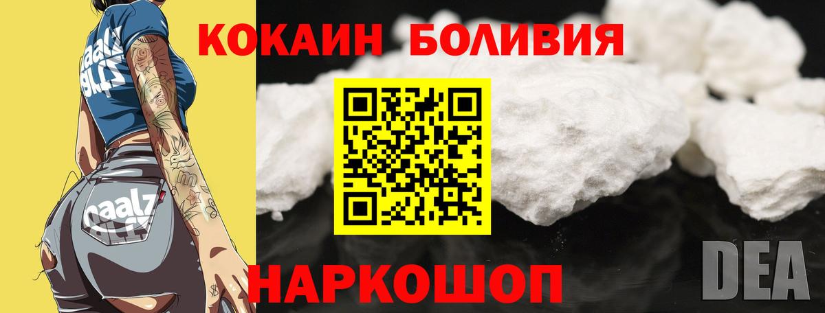 COCAIN Перу  COCAIN Fish Scale  Вход с VPN  Сертолово 