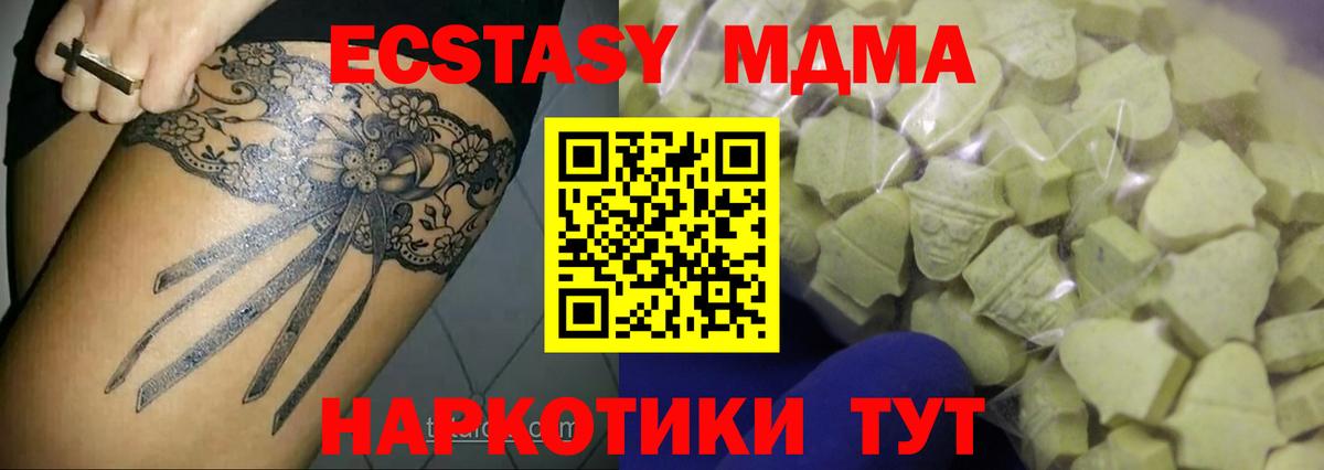 ЭКСТАЗИ 250 мг  Ecstasy  Вход с VPN  Сертолово  ЭКСТАЗИ Punisher 
