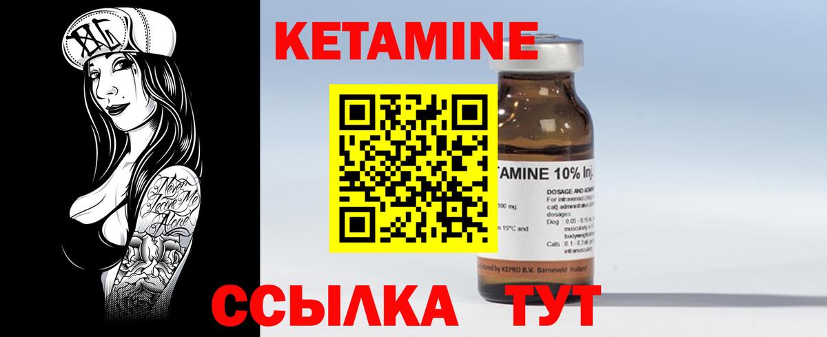 Сертолово  КЕТАМИН VHQ  Вход с VPN 