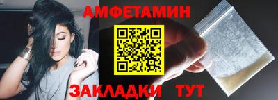 амфетамин Пугачёв