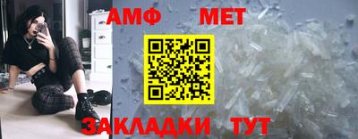 амфетамин Пугачёв