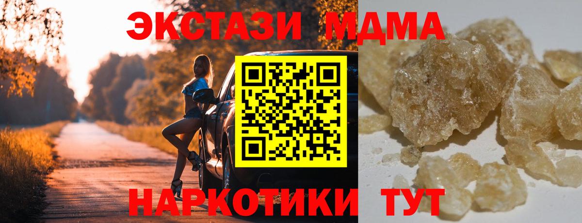 МДМА Molly Сертолово