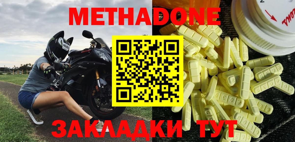 МЕТАДОН мёд Сертолово