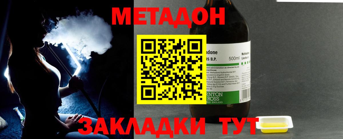 Сертолово  нарко площадка какой сайт  МЕТАДОН VHQ  Вход с VPN  Метадон VHQ 