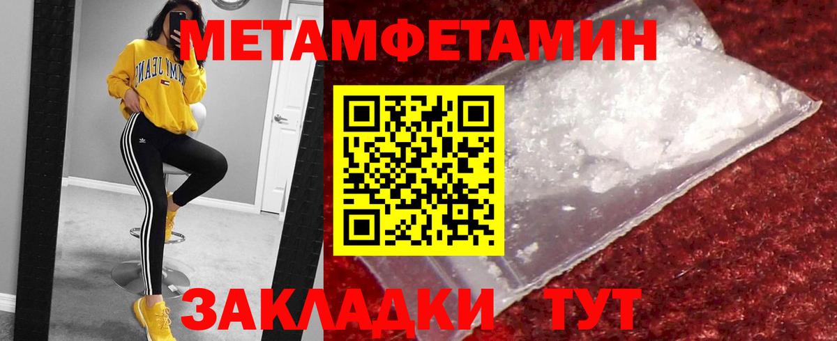 МЕТАМФЕТАМИН пудра  Вход с VPN  Сертолово 