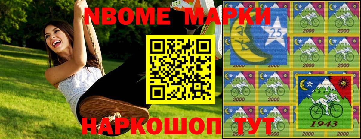 Наркотические марки 1,5мг  Марки N-bome  Вход с VPN  Сертолово  Наркотические марки 1,5мг 