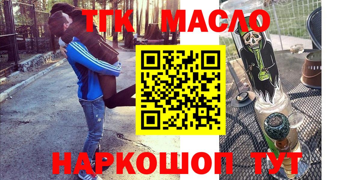 Дистиллят ТГК гашишное масло  Вход с VPN  Сертолово  ТГК гашишное масло 